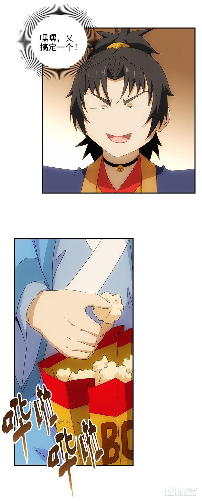 19.第三场比试11