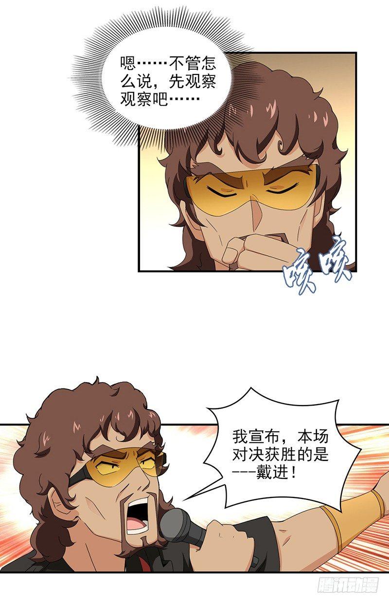 17.第二场对战7