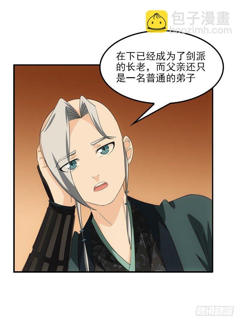 9.长老的苦恼6