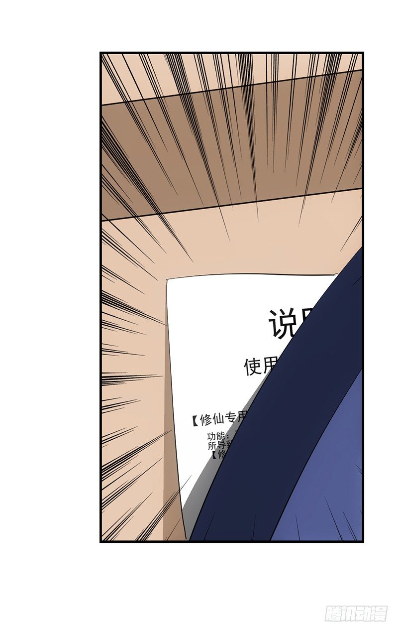 02修仙大礼包9
