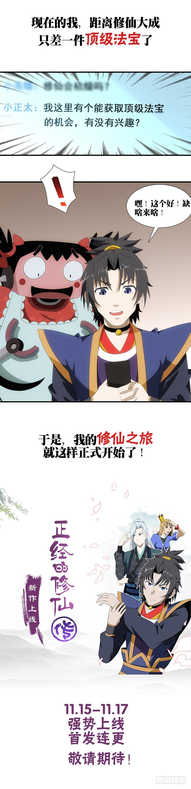 预告4