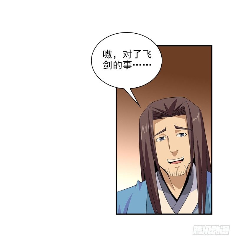06神秘的高长老22