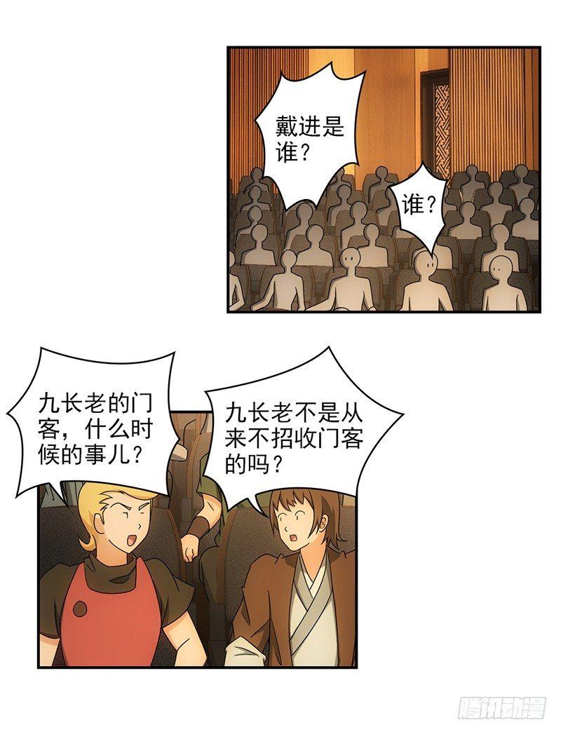 15.门客表演赛10