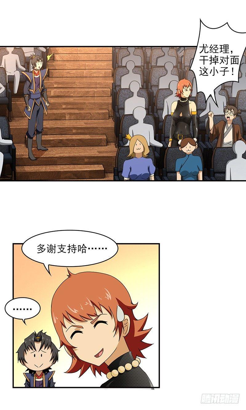 15.门客表演赛15