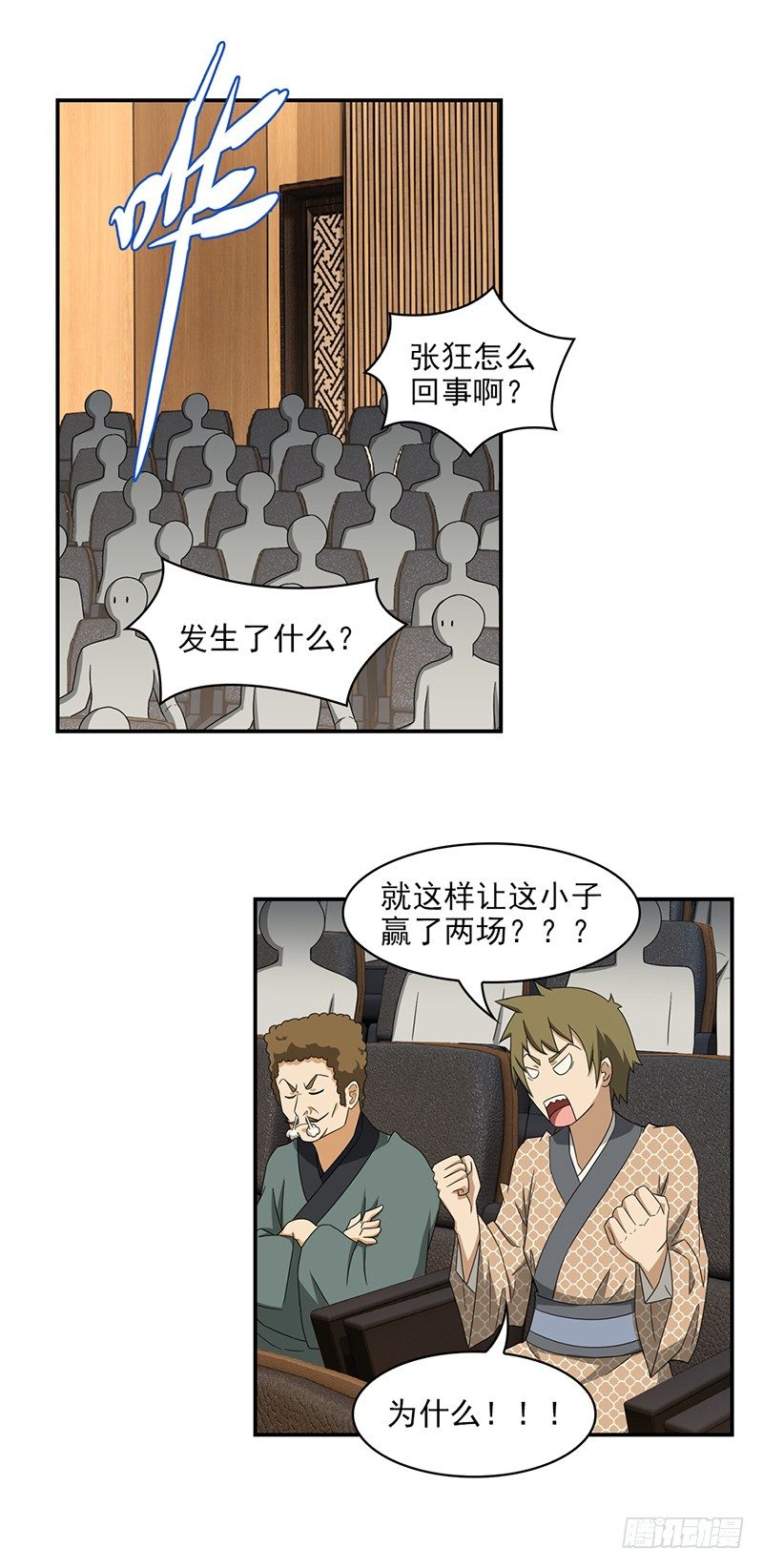 19.第三场比试0