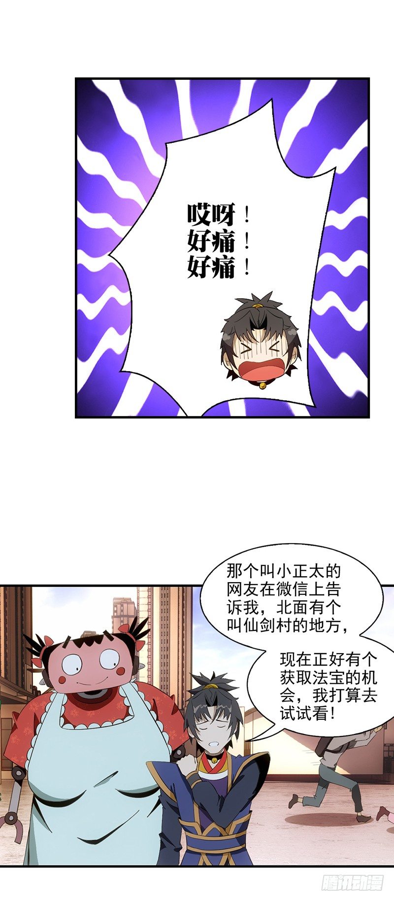 03共享飞剑2