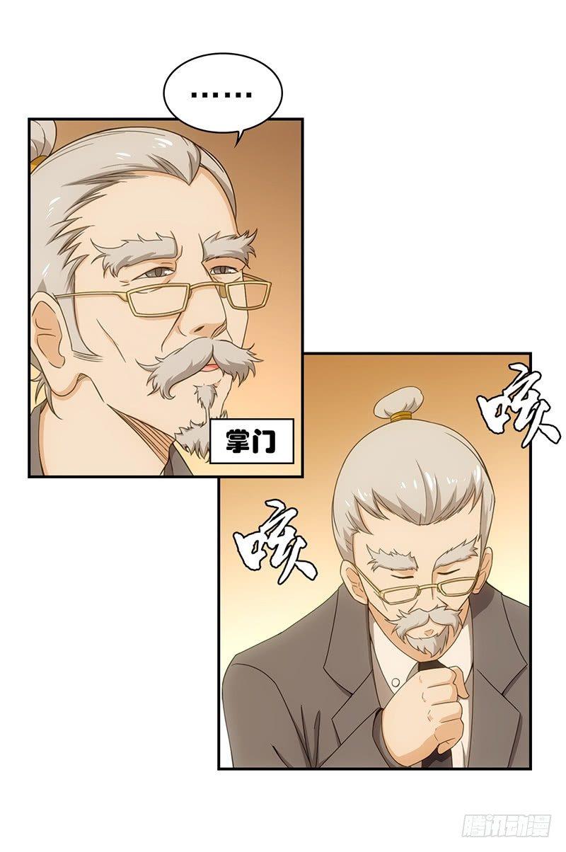 14.祭祀开始3