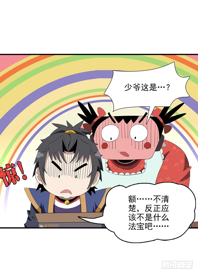 02修仙大礼包5