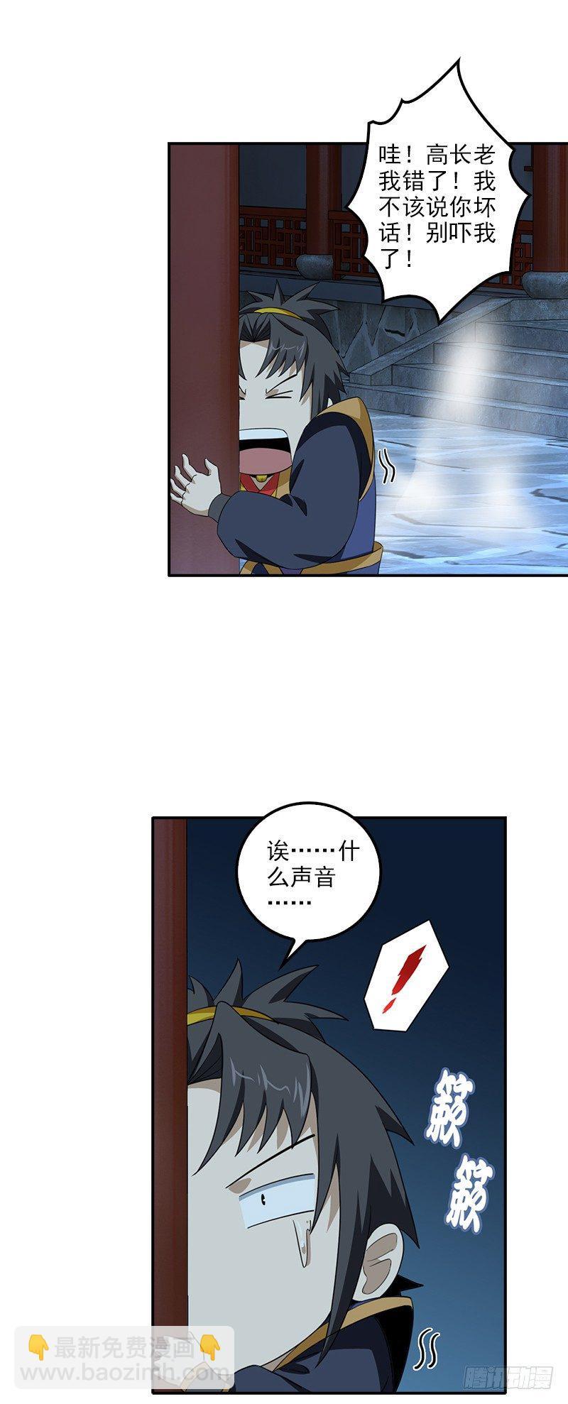 10.天降葫芦14