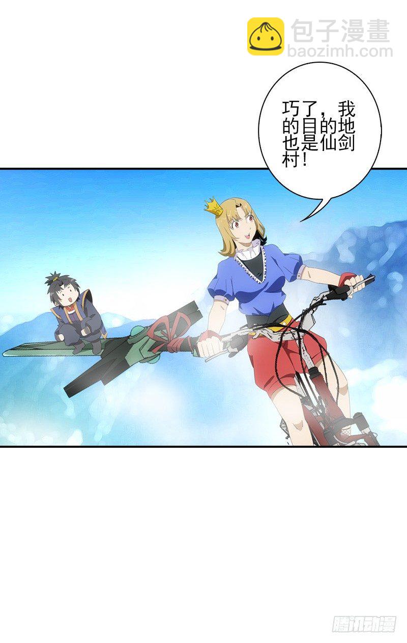 05仙剑村3