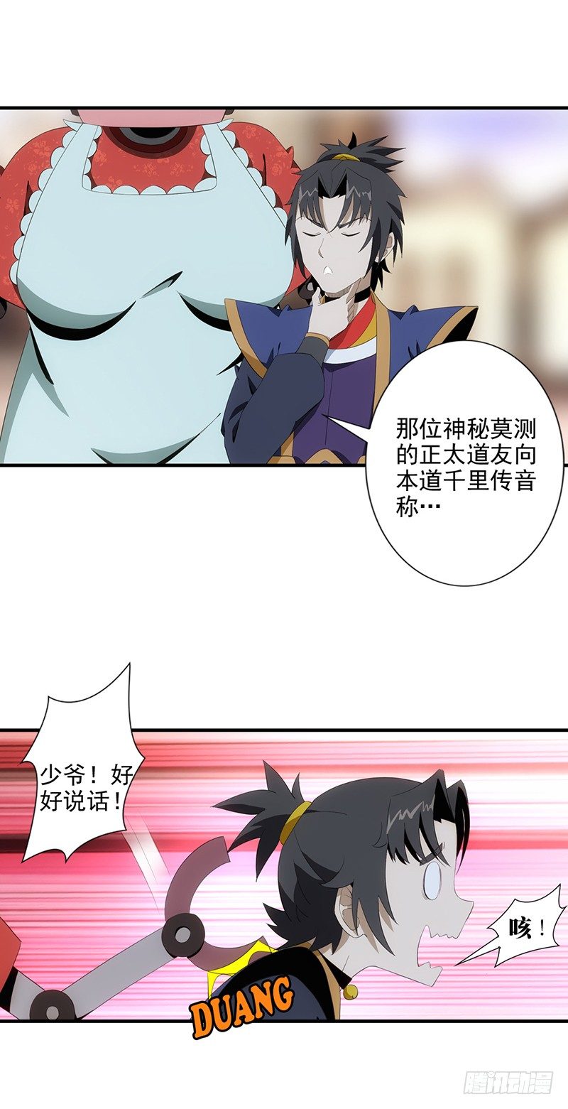 03共享飞剑1