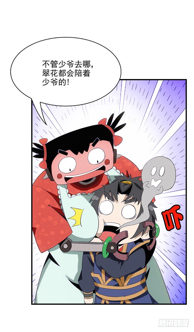 03共享飞剑7
