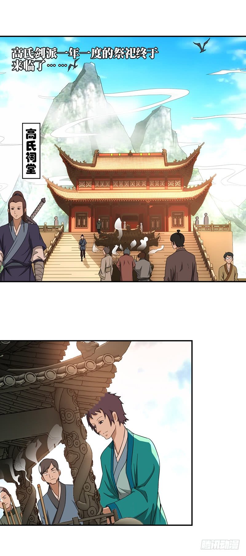 14.祭祀开始0