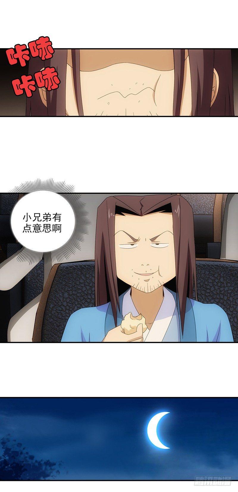 19.第三场比试12