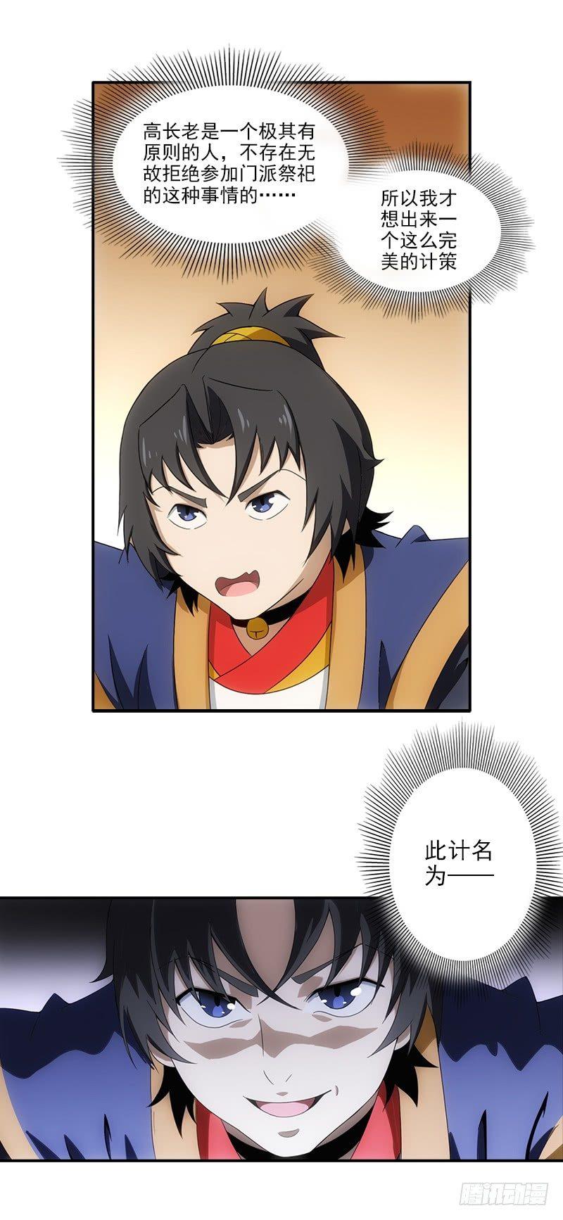 13.解决的办法6