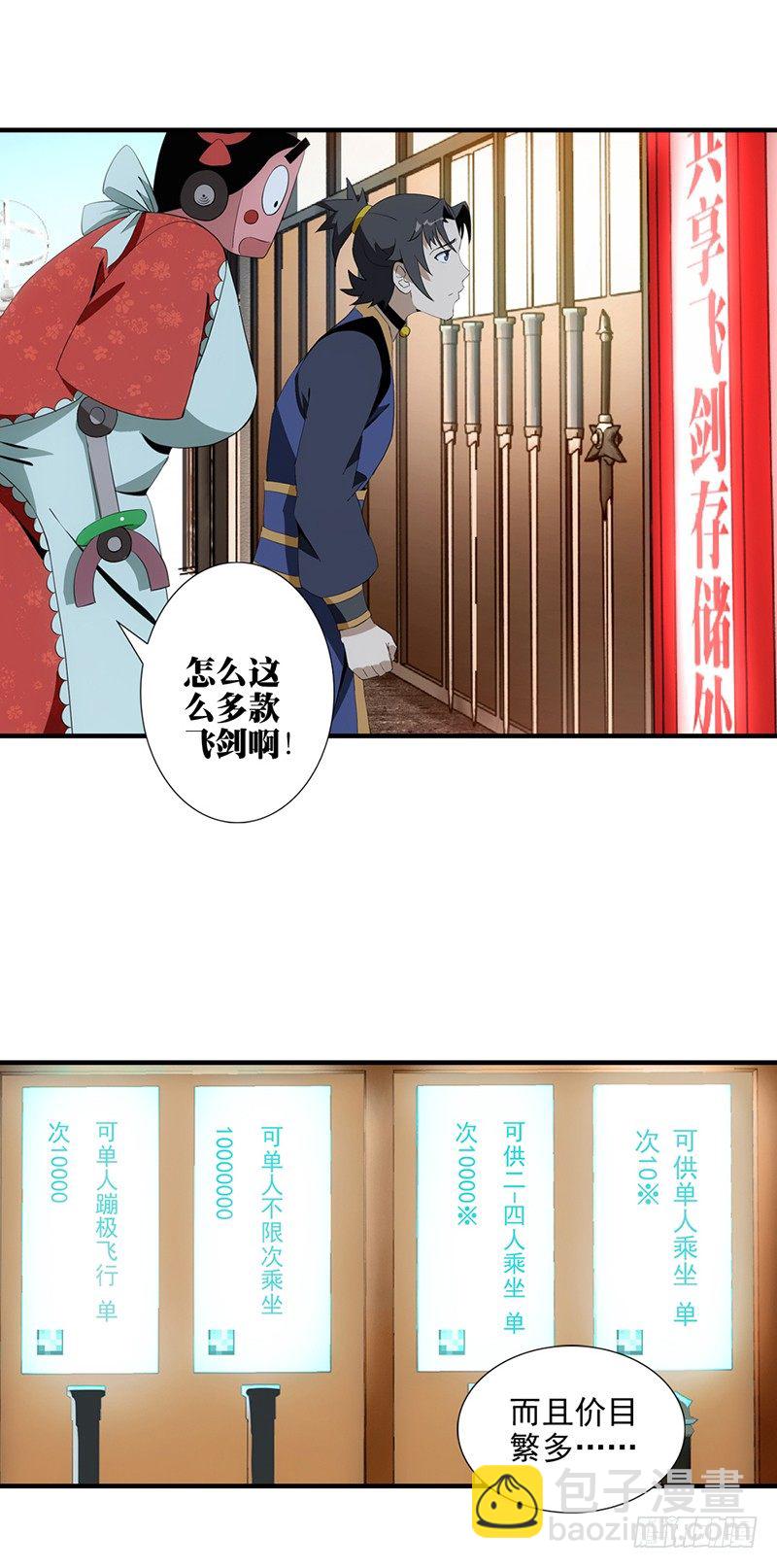 03共享飞剑9
