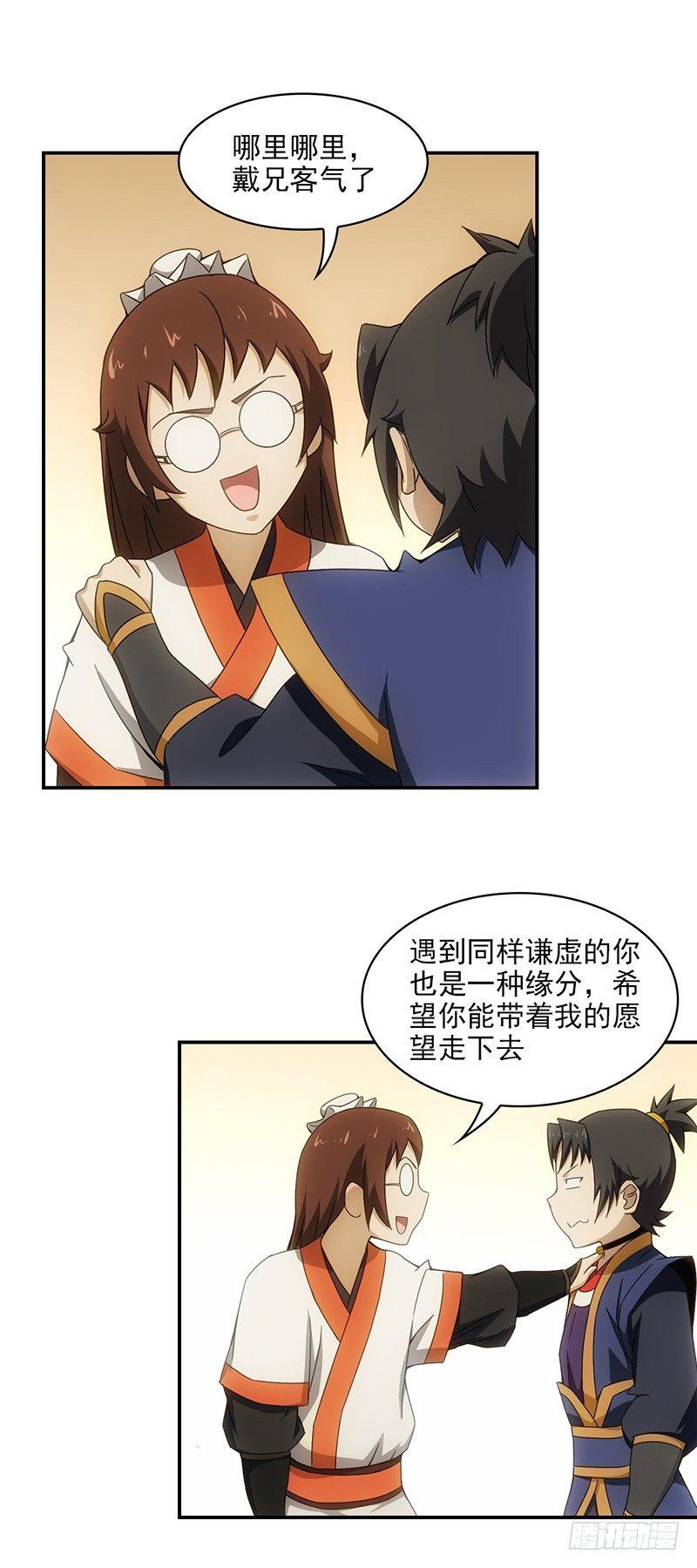 19.第三场比试7