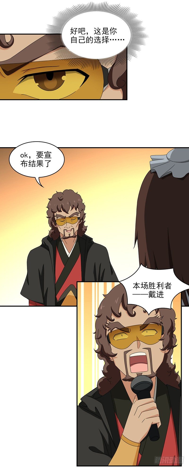 19.第三场比试3