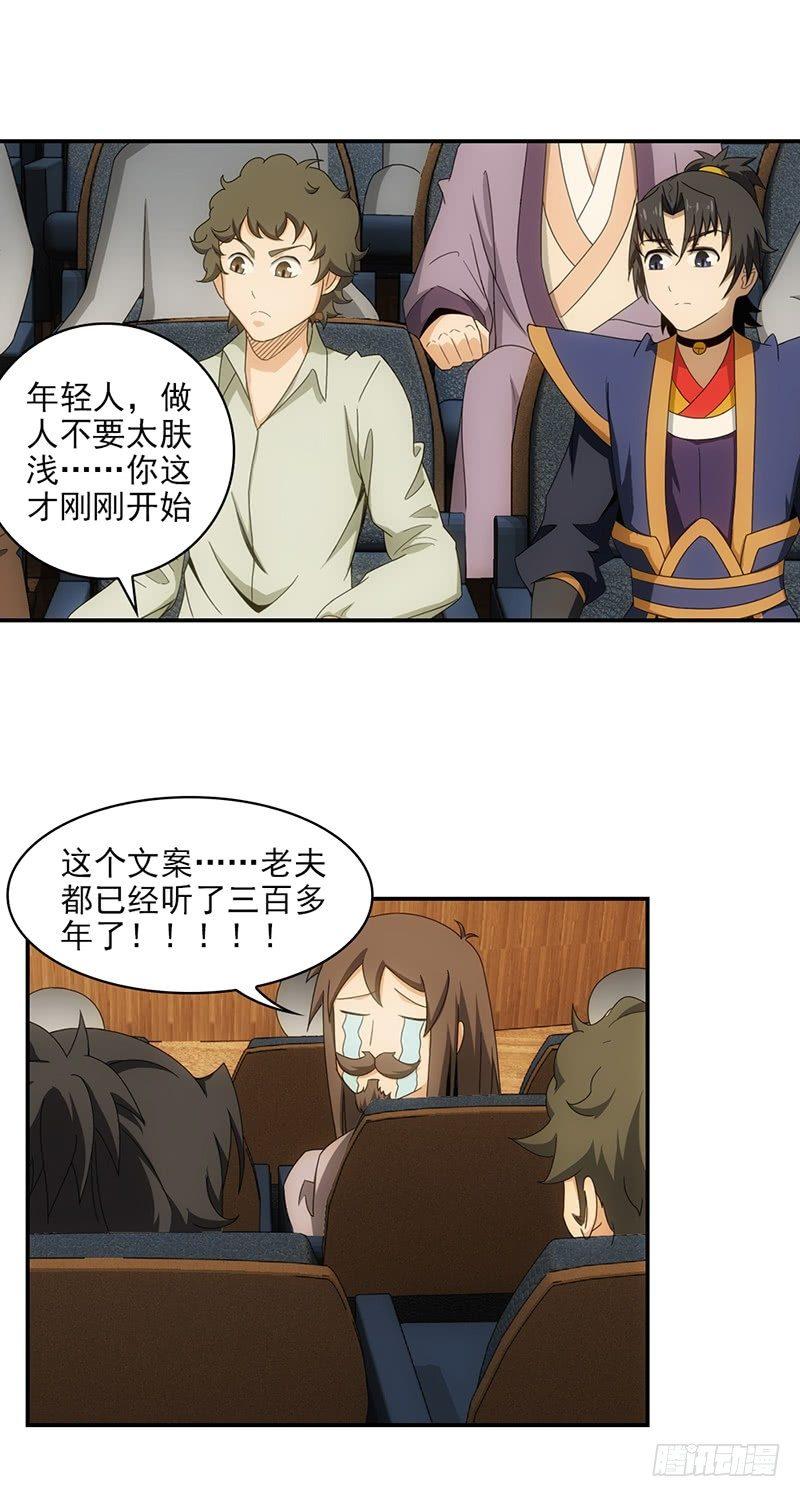 14.祭祀开始8