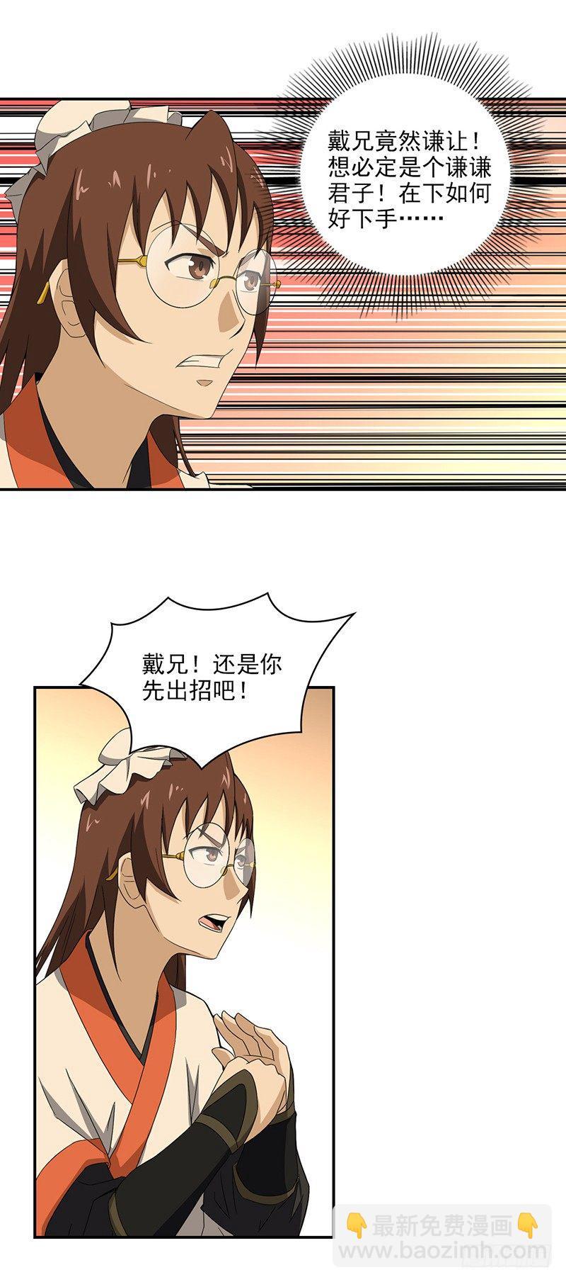 18.谦让7