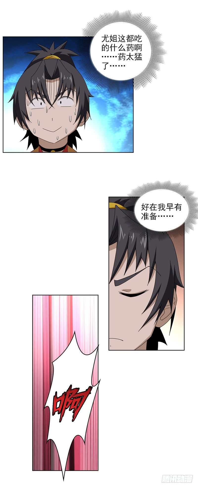 16.初战8