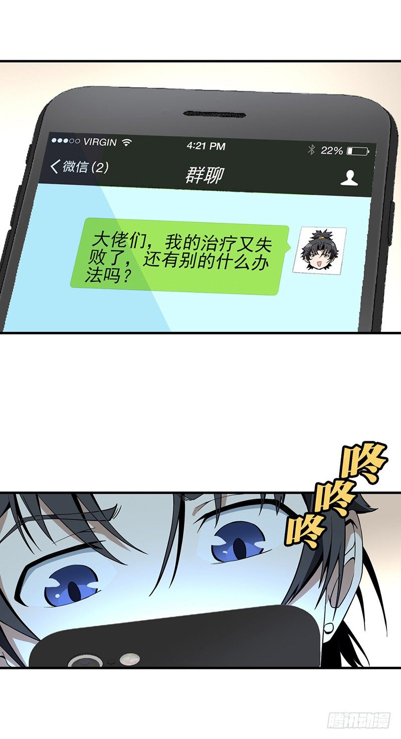 1修仙包治百病57