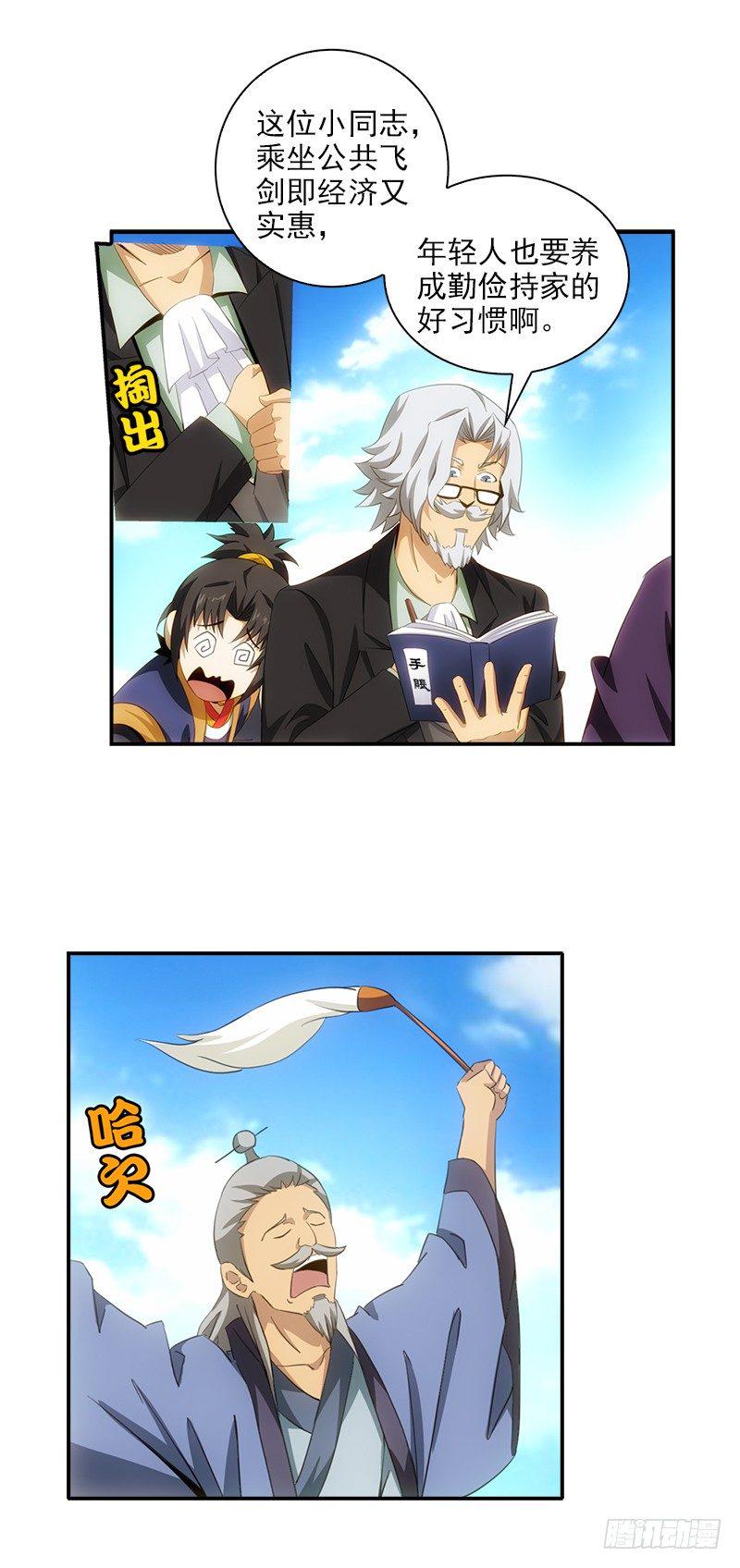 7前往高府10