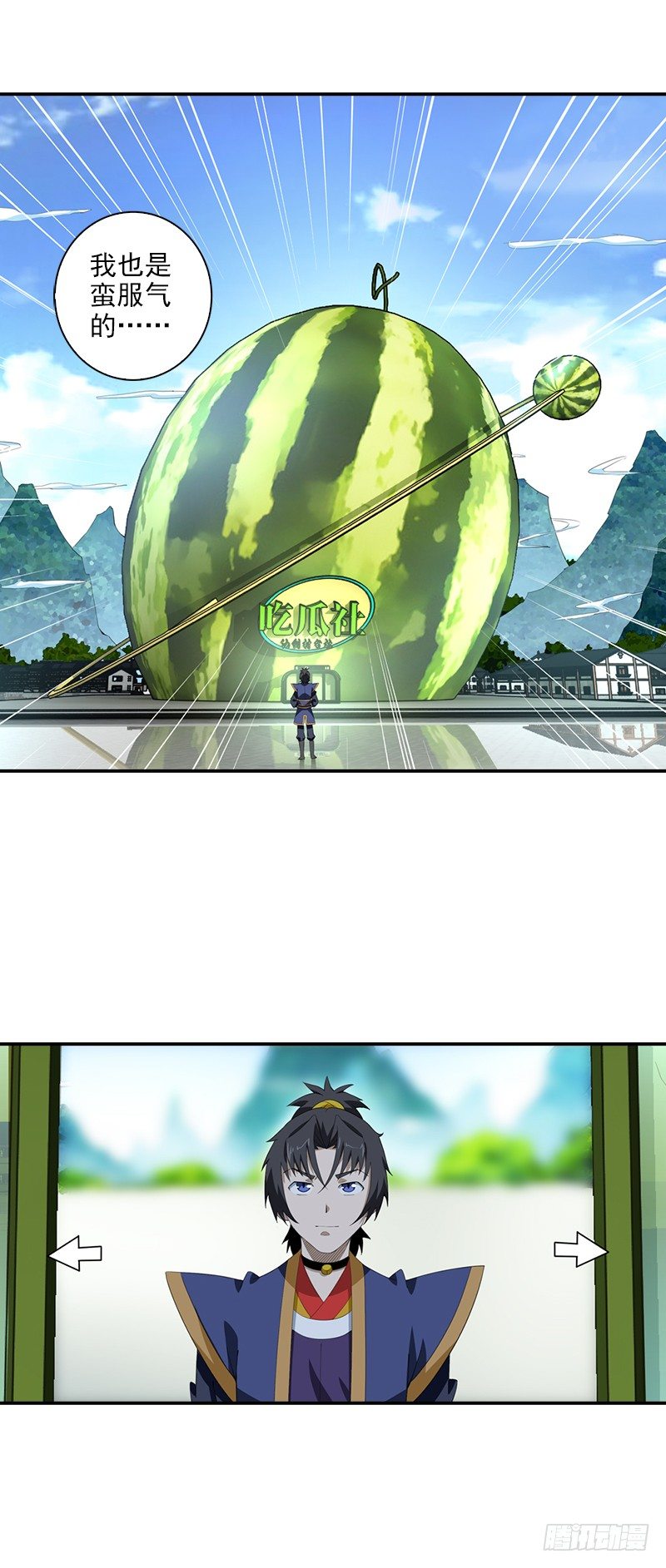 11.吃瓜社7