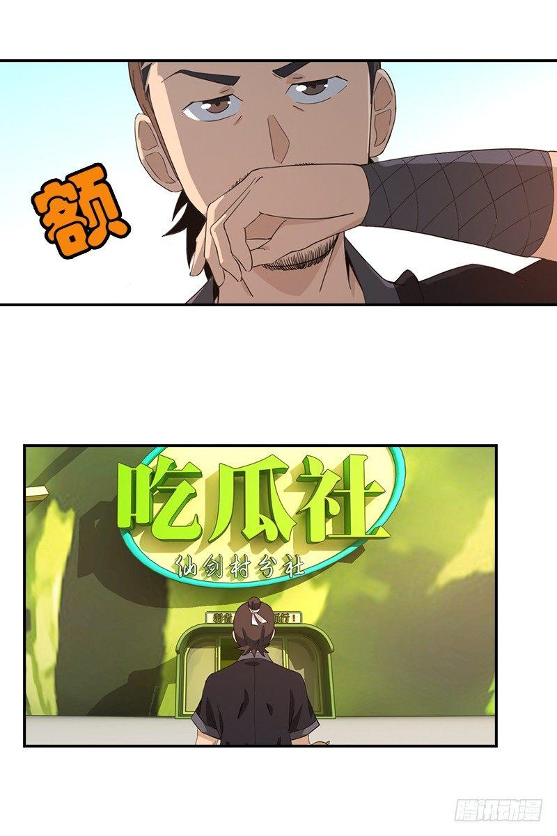 11.吃瓜社10