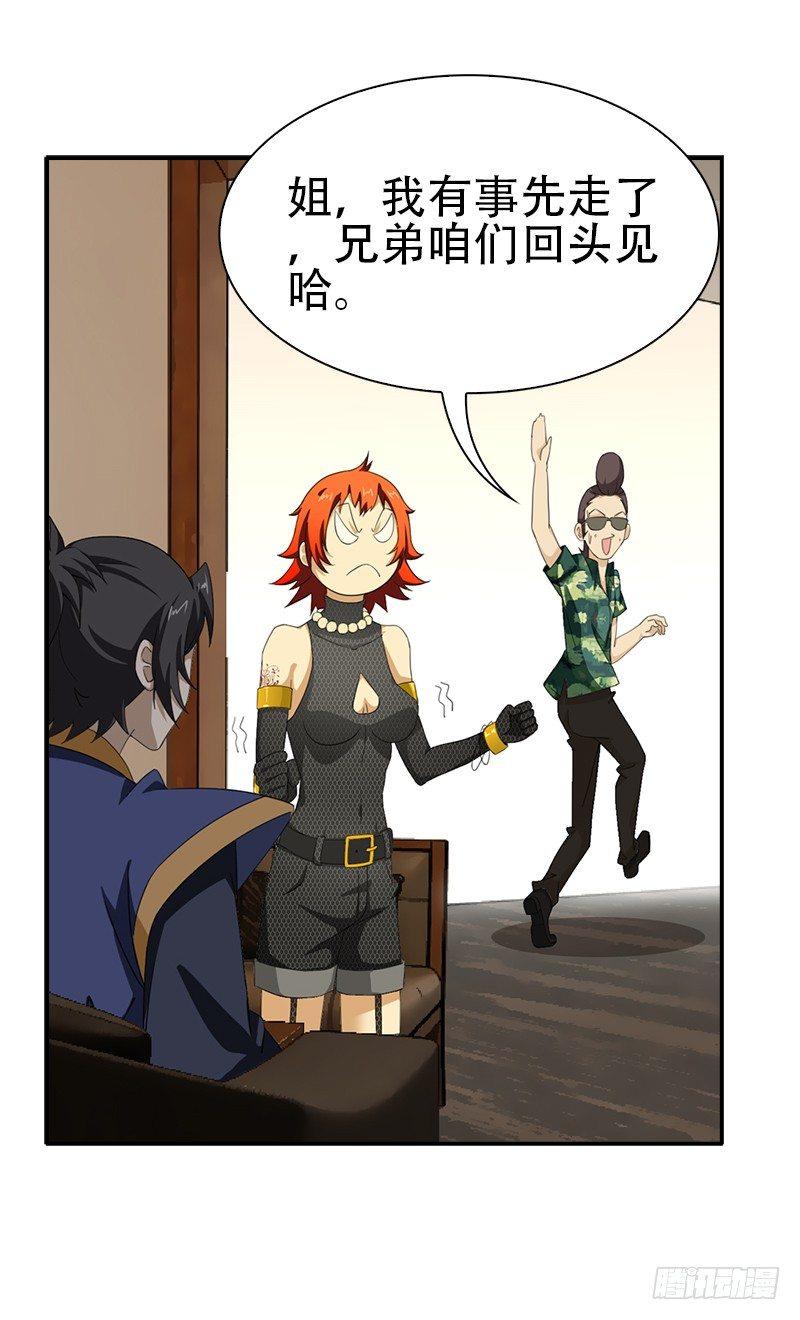 11.吃瓜社29