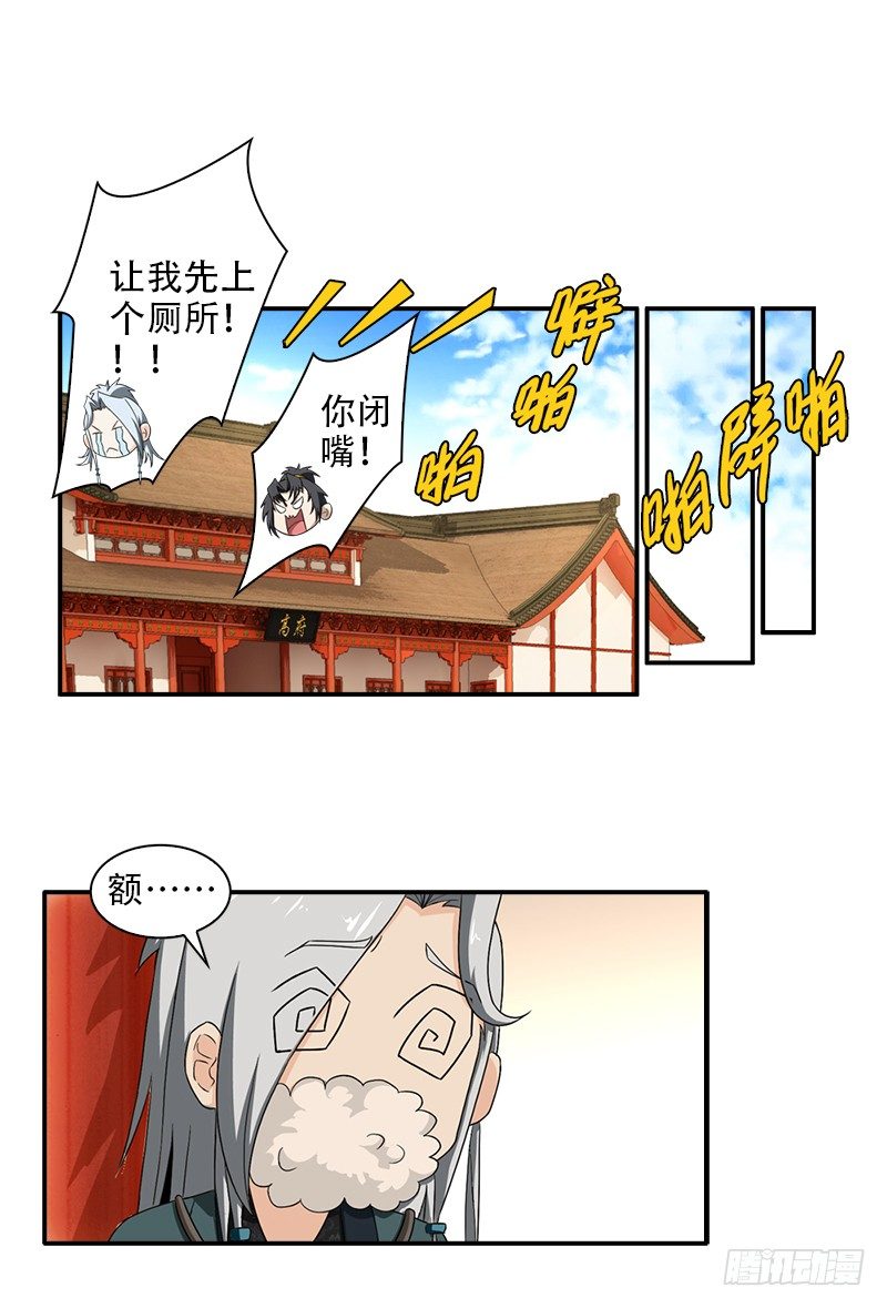 13.解决的办法24