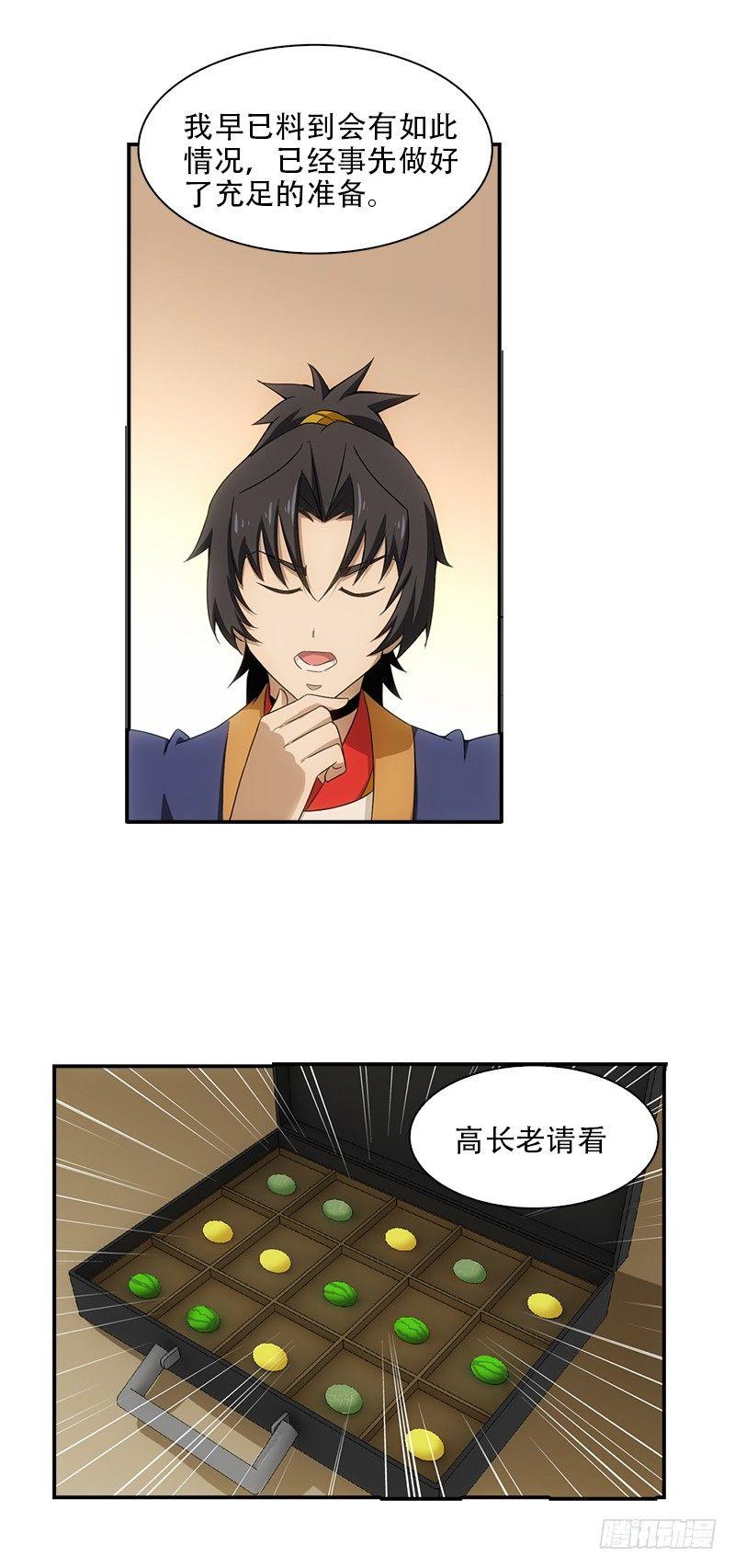 13.解决的办法10