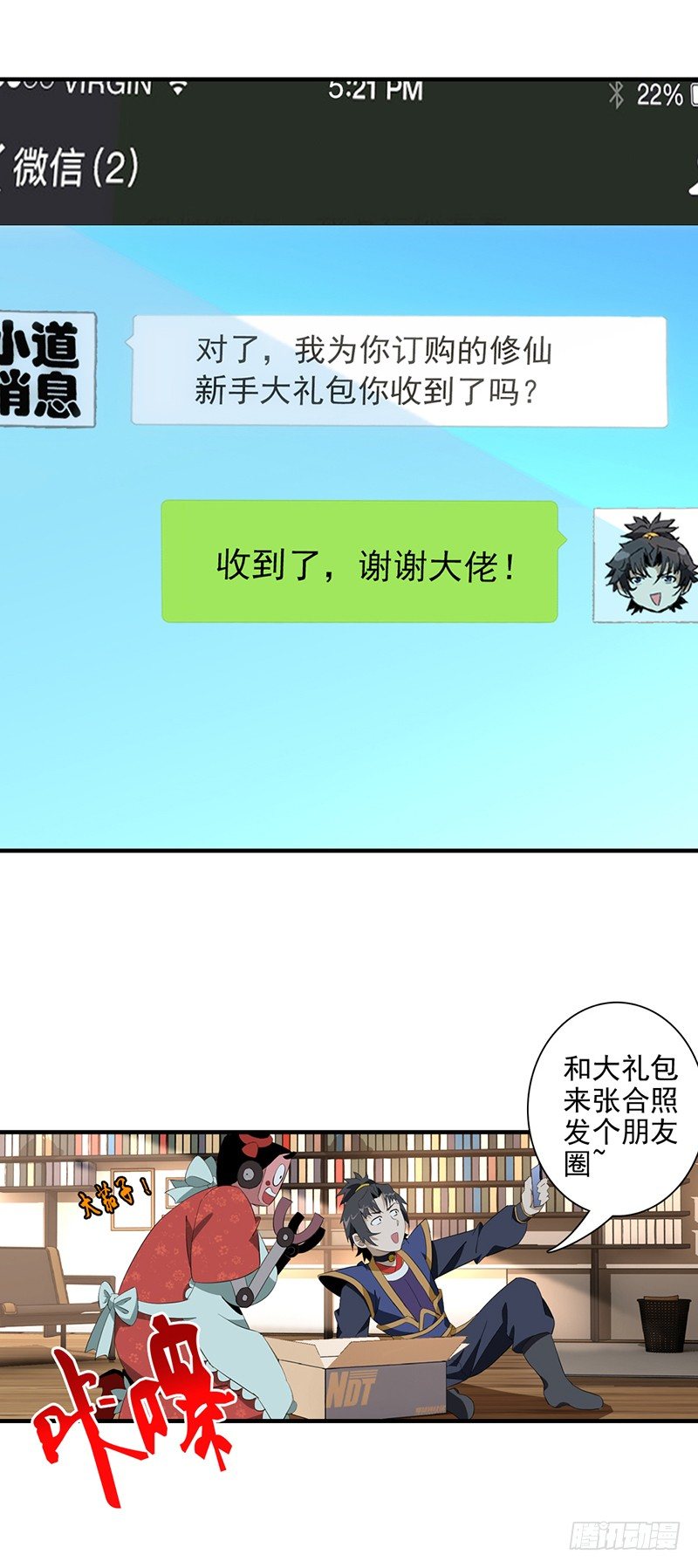 02修仙大礼包17