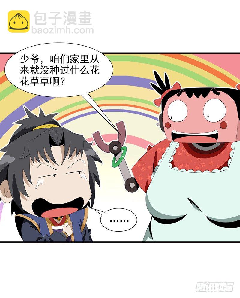 03共享飞剑14
