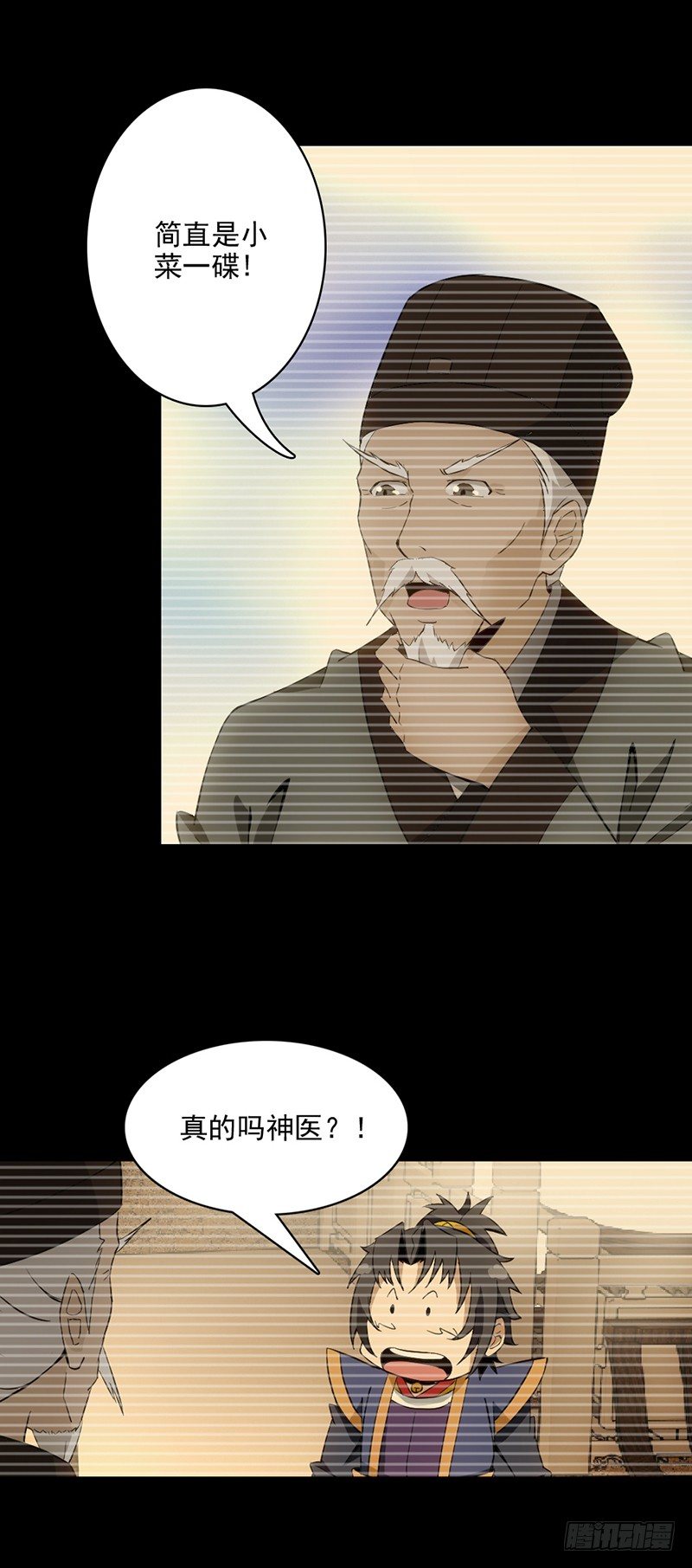 1修仙包治百病17