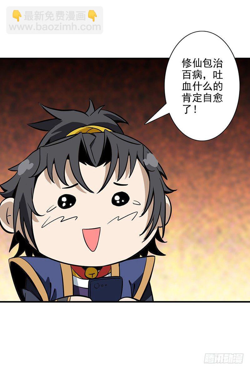 1修仙包治百病72