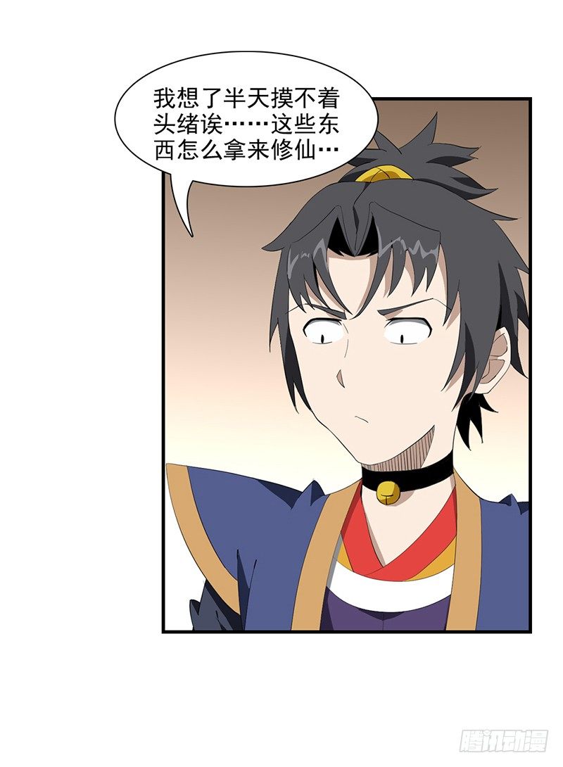02修仙大礼包7
