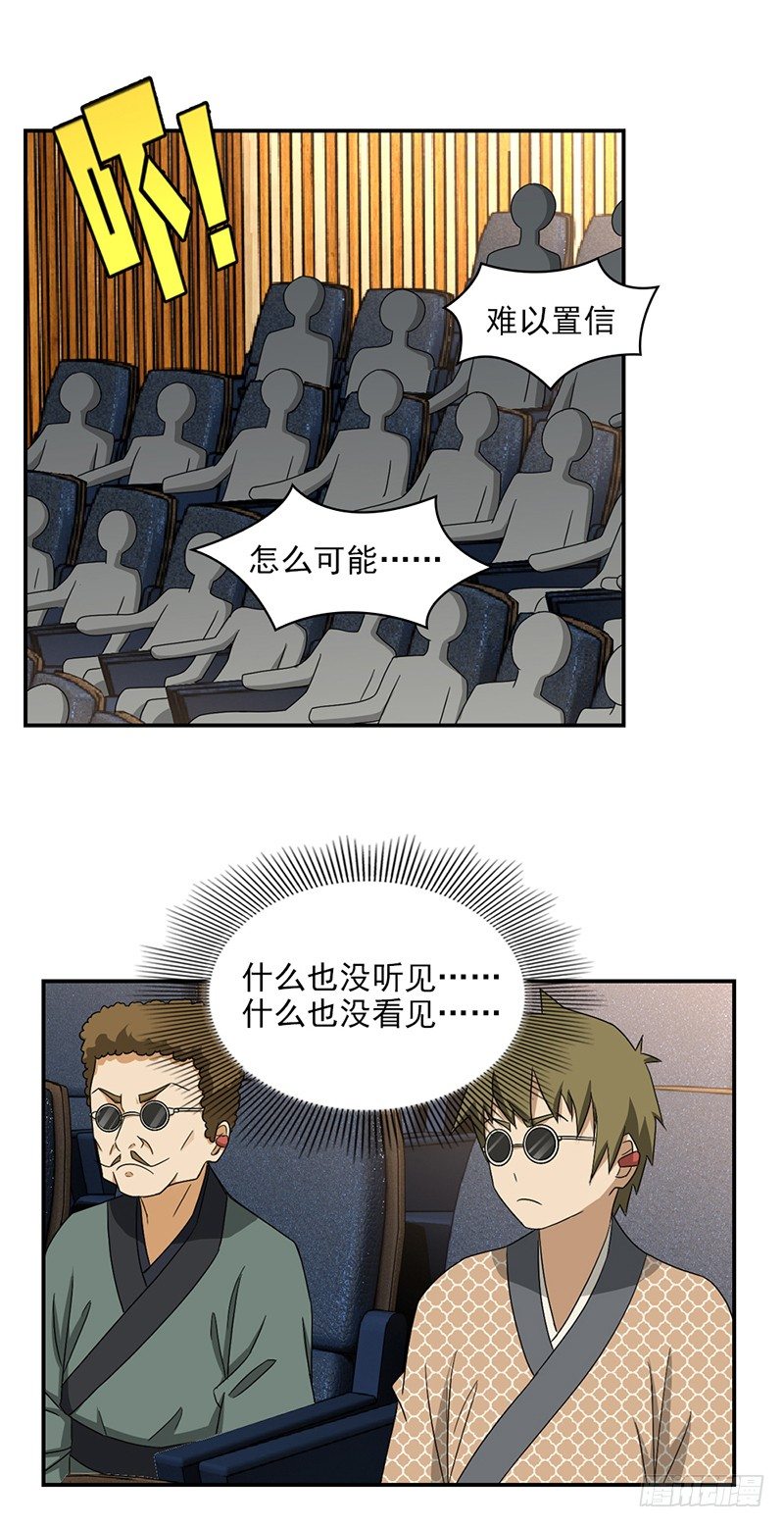 19.第三场比试4