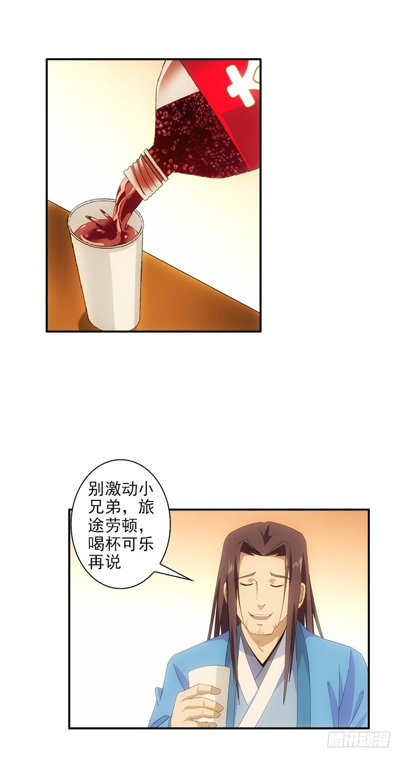 06神秘的高长老8
