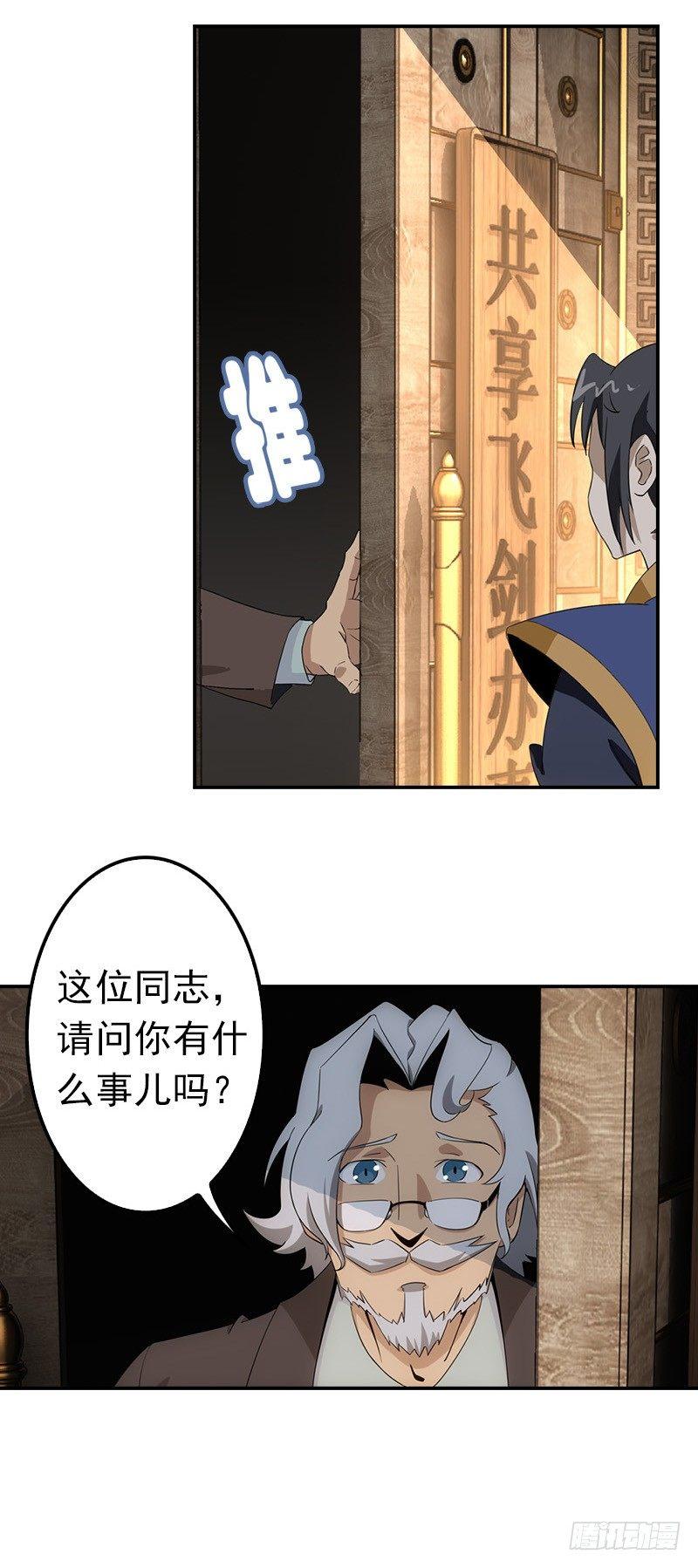 05仙剑村31
