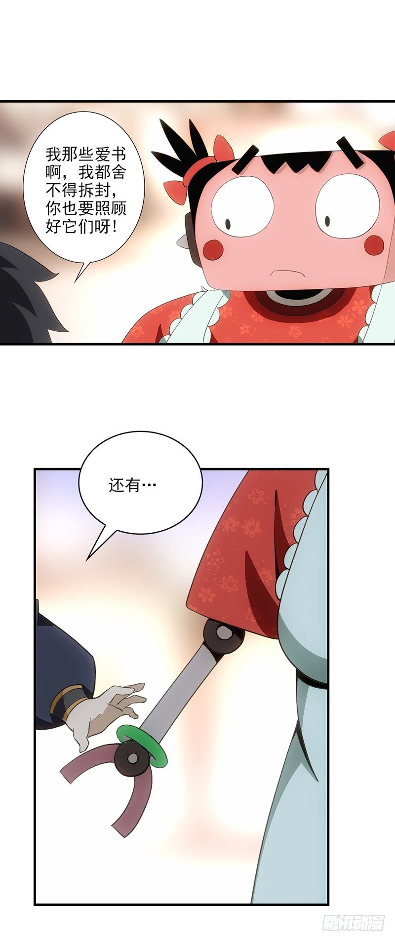03共享飞剑18