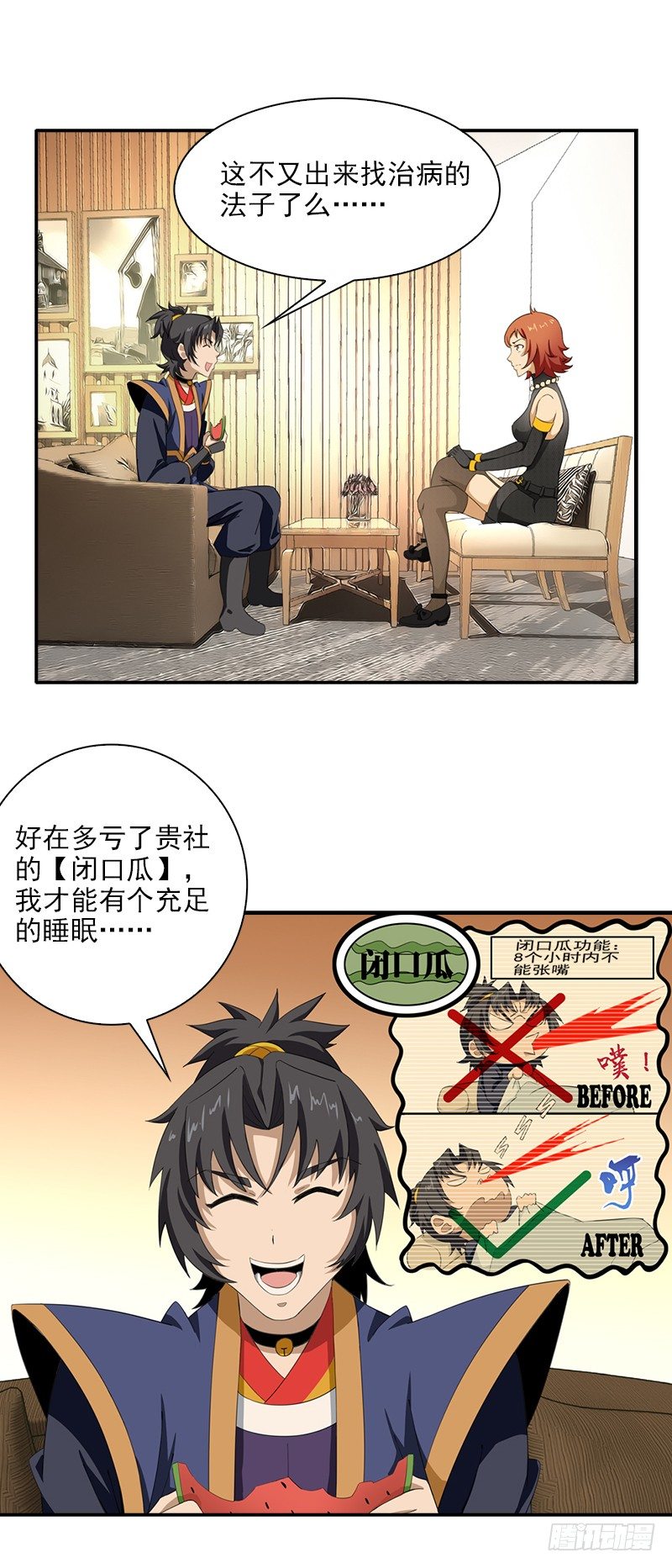11.吃瓜社17