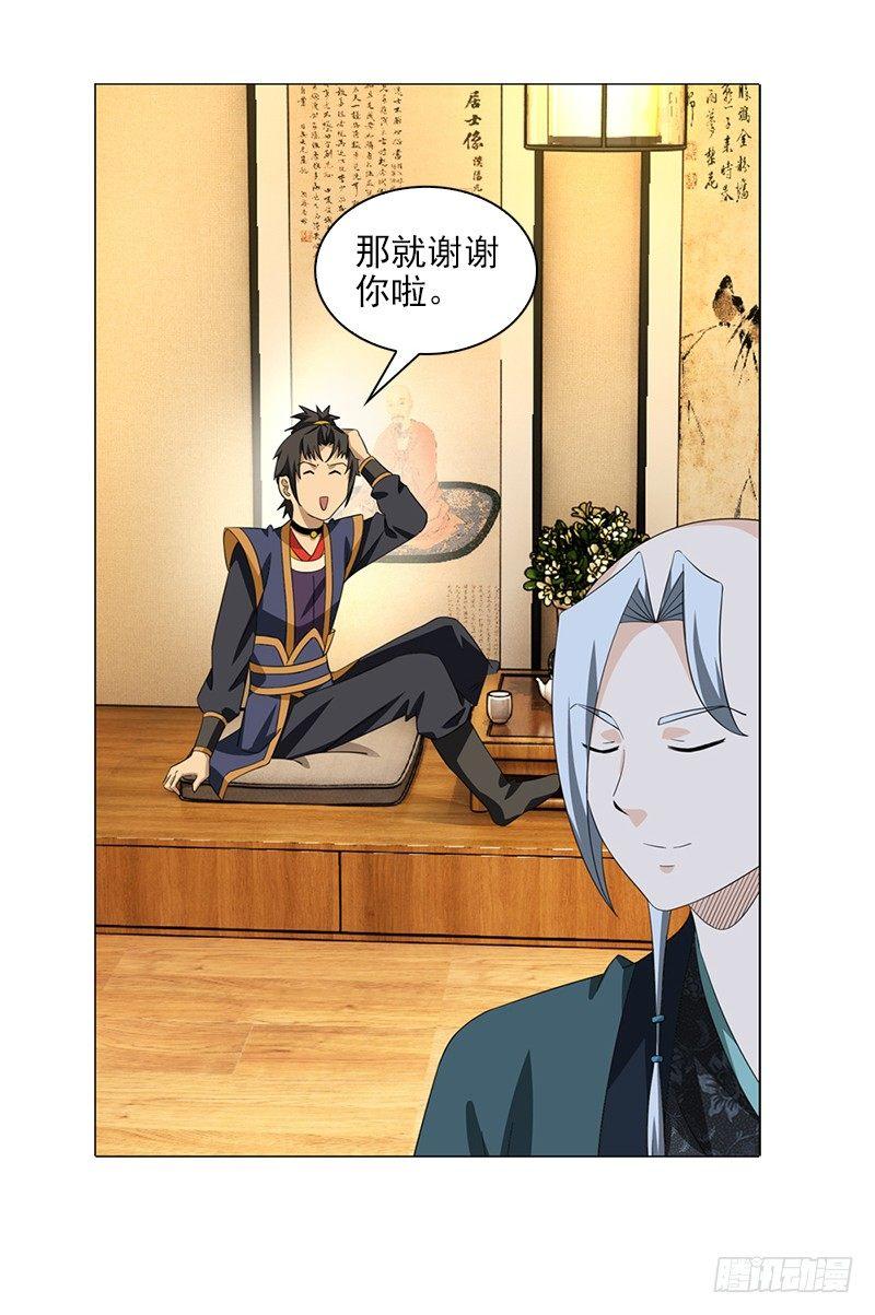 9.长老的苦恼19