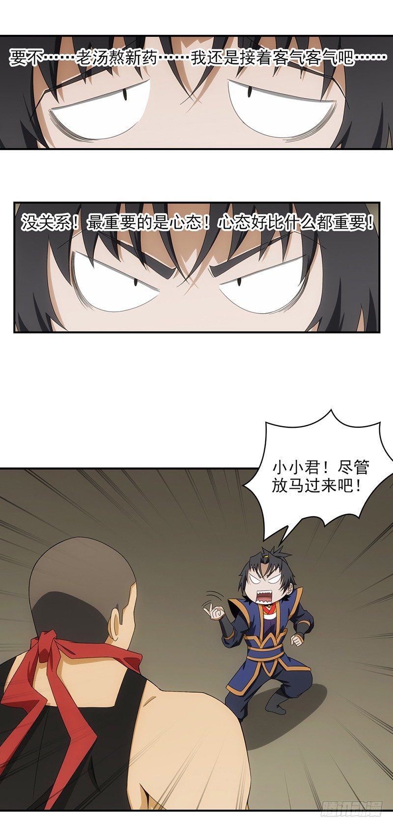 20.莫名其妙的胜利6