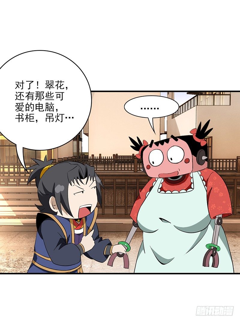03共享飞剑16