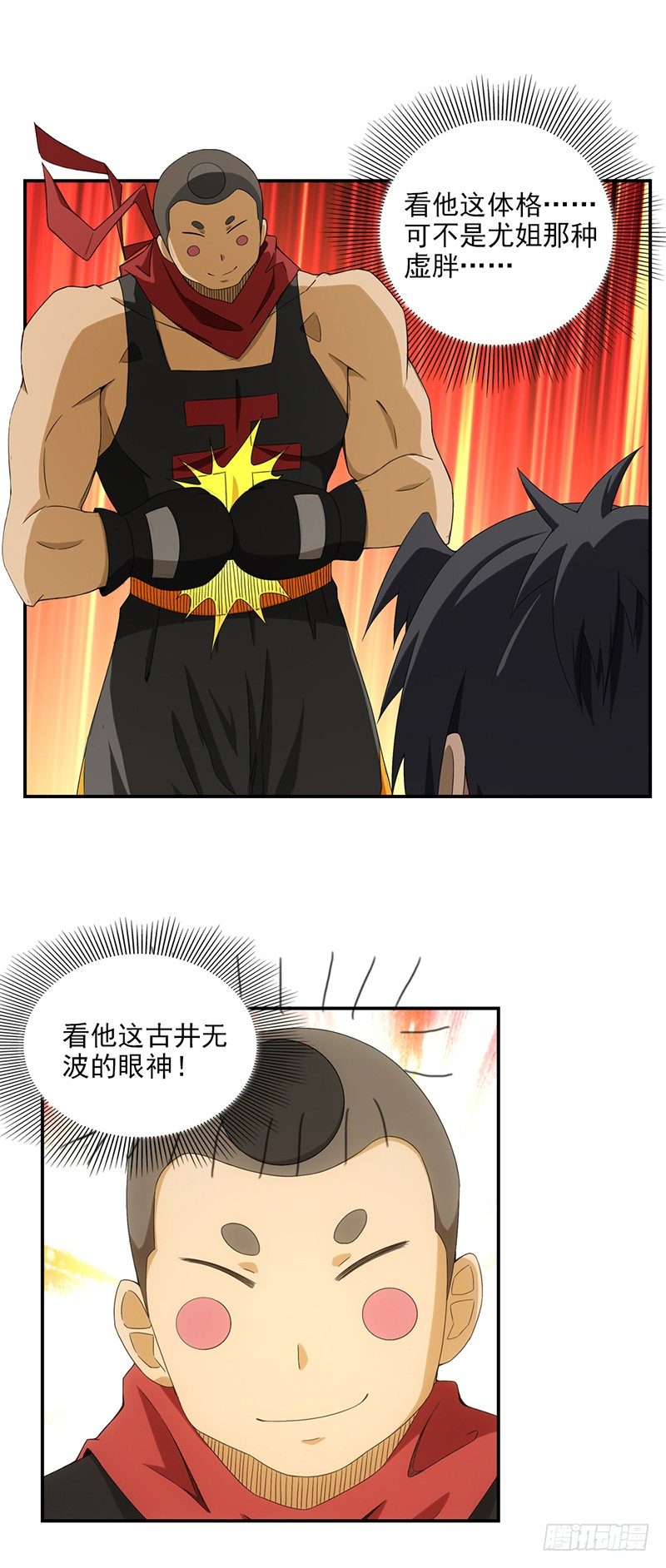 20.莫名其妙的胜利2