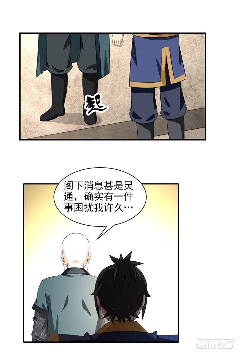 8门客的资格32