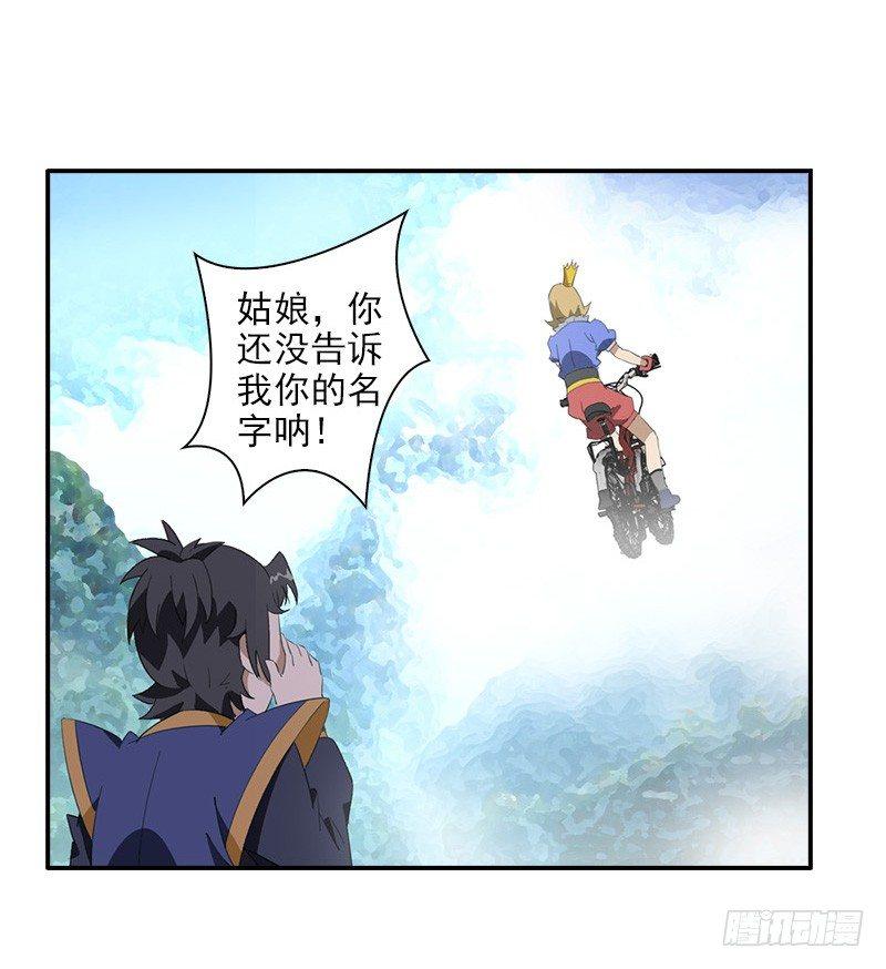 05仙剑村13