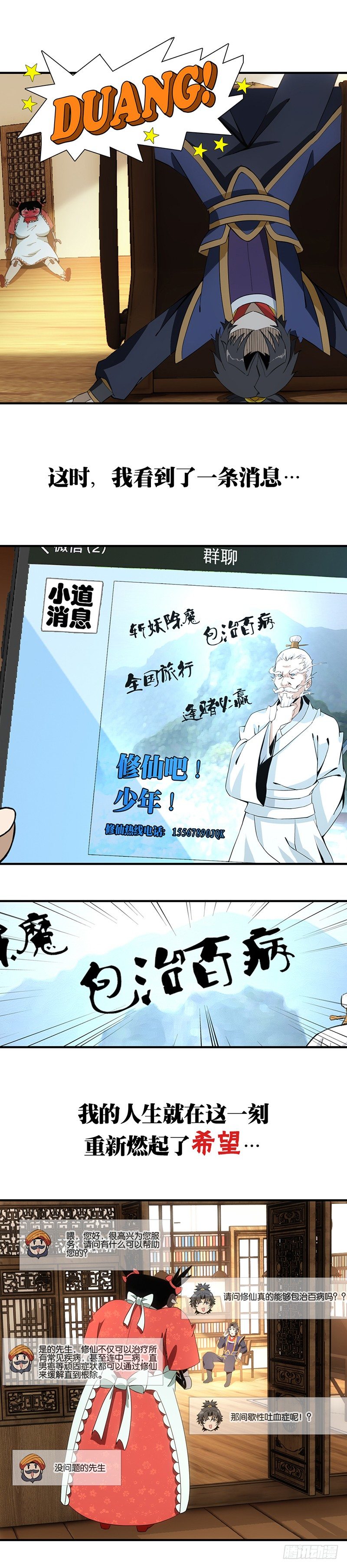 预告2