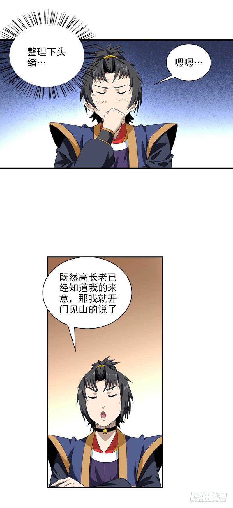 8门客的资格17